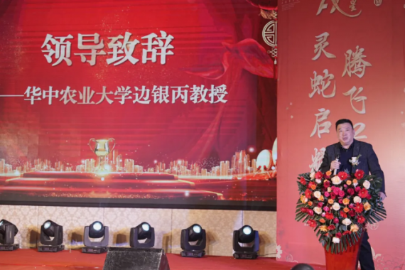 湖北扶星農(nóng)業(yè)機(jī)械有限公司2025年年會